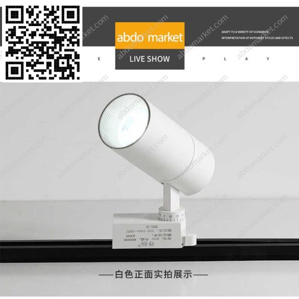 سبوت تراك اسطواني 20 وات ابيض ابيض X2