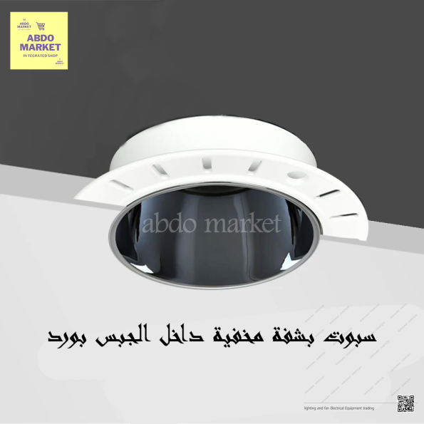 سبوت لايت فرملس فارغ مدور اسود ذهبي