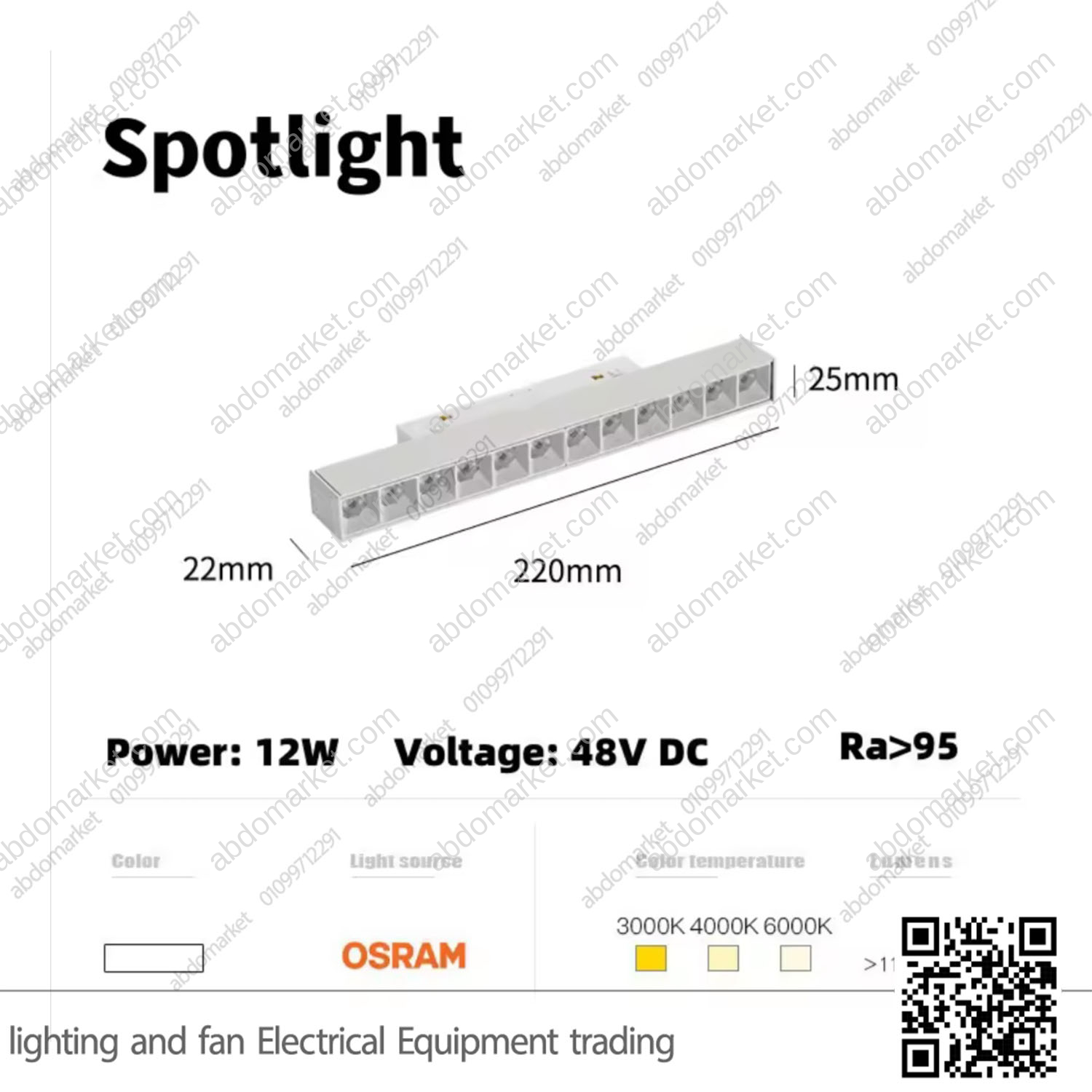 كشاف مجناتك تراك 12 عدسة ثابت ابيض اضاءة وورم كشاف مجناتك تراك 12 عدسة ثابت ابيض اضاءة وورم