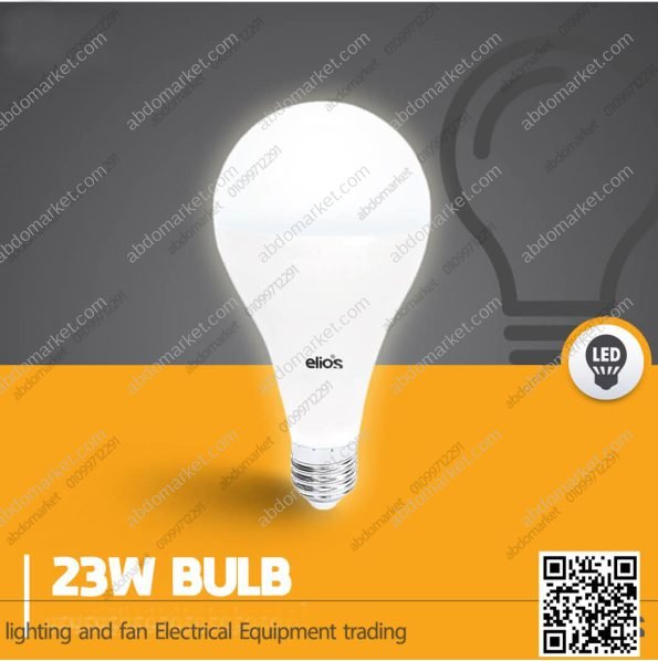 لمبة بولة ليد 23 وات ابيض مسنفر اليوس