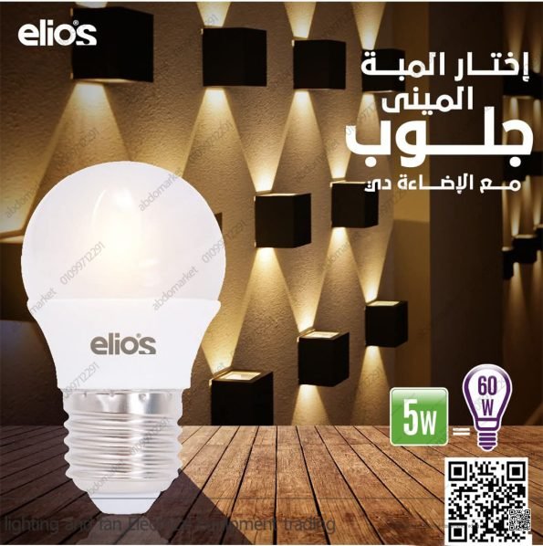 لمبة بولة ليد 5 وات ابيض مسنفر اليوس