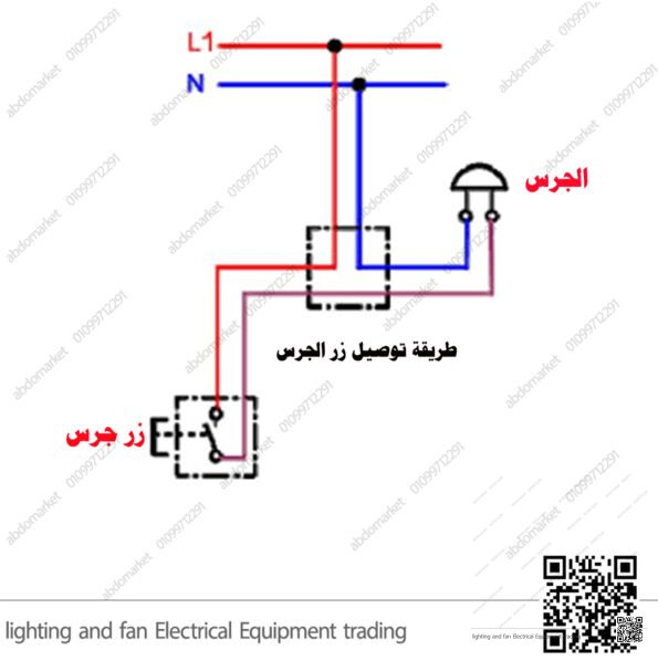 زر جرس ليجراند مغنزيوم Arteor