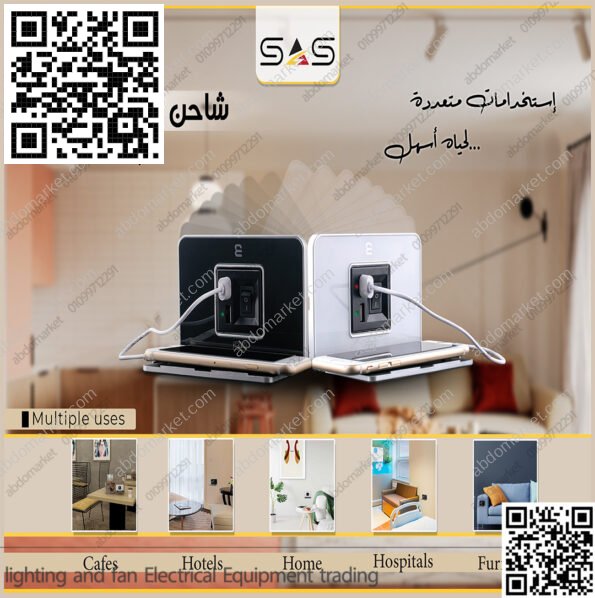 شاحن USB مع حامل موبايل ساس ابيض
