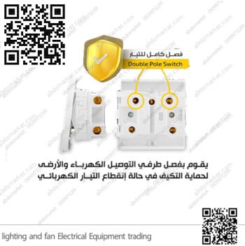 مفتاح تكييف 32A نوفو ابيض 66مم NUOVO