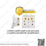 مفتاح تكييف 45A نوفو ابيض 66مم NUOVO (1)