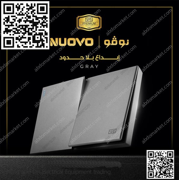 مفتاح ديفياتير مجوز نوفو رمادي روكر عريض بالشاسيه NUOVO