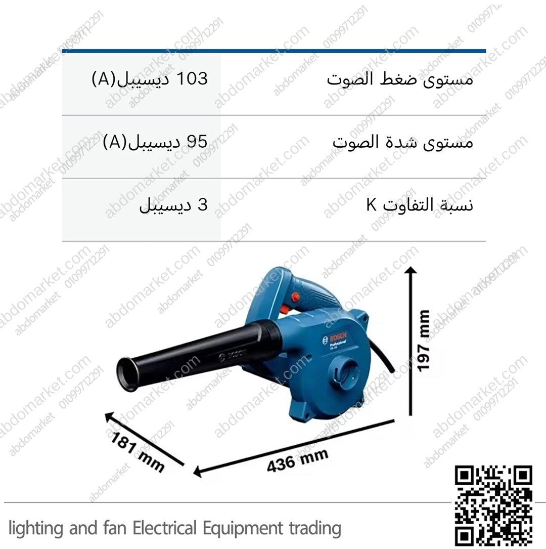 بلاور شفط وطرد سرعات 650 واط بوش BOCSH GBL 650 بلاور شفط وطرد سرعات 650 واط بوش BOCSH GBL 650