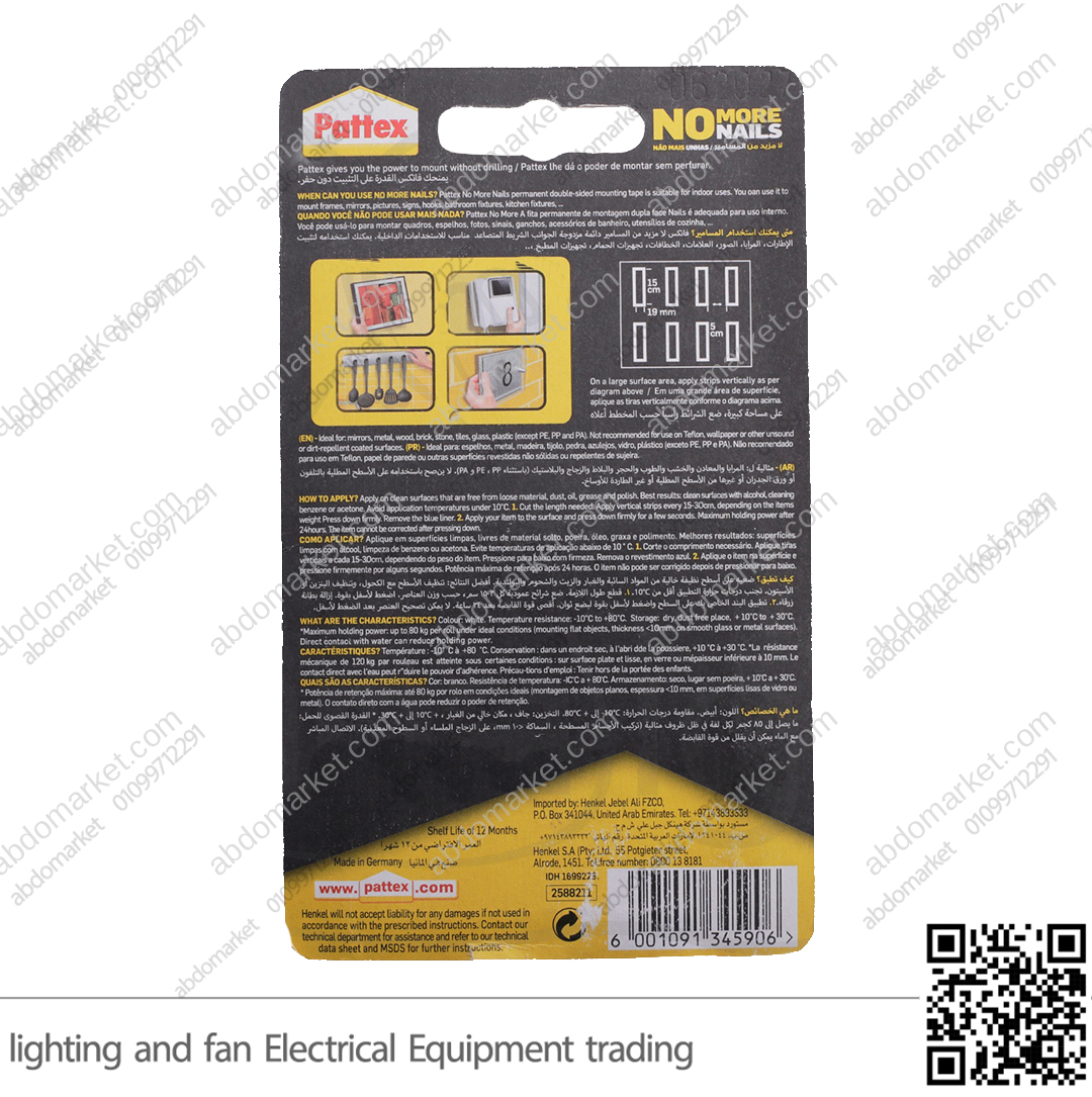 دبل فيس باتكس 120 كجم Pateex دبل فيس باتكس 120 كجم Pateex