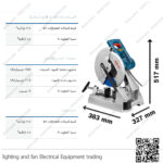 ديسك قطع معادن 12 بوصة ستيل 2000 واط مؤشر ليرز بوش BOSCH GCD 12 JL