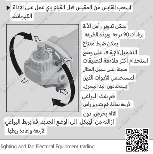 صاروخ بوش سنفرة وقطعية 4.5 بوصة 710 واط BOCSH GWS 700