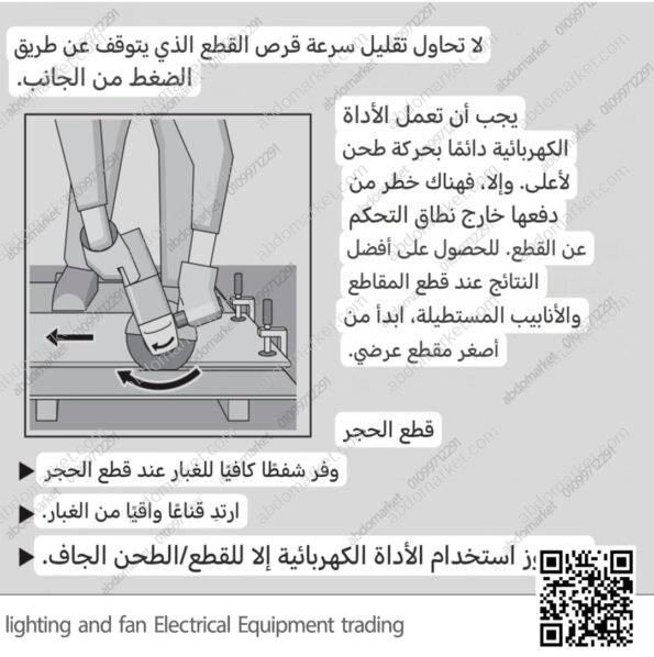 صاروخ بوش سنفرة وقطعية 4.5 بوصة 710 واط BOCSH GWS 700