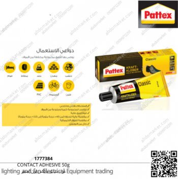 غراء سائل شفاف 50 غرام باتكس Pateex