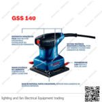 ماكينة سنفرة ترددية 220 واط بوش BOCSH GSS 140 (1)