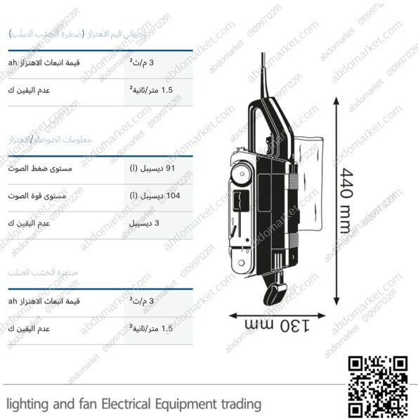 ماكينة سنفرة دبابة 750 واط بوش BOCSH GBS 75 AE