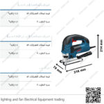 منشار اركت 780 واط بوش BOCSH GST 150 BCE