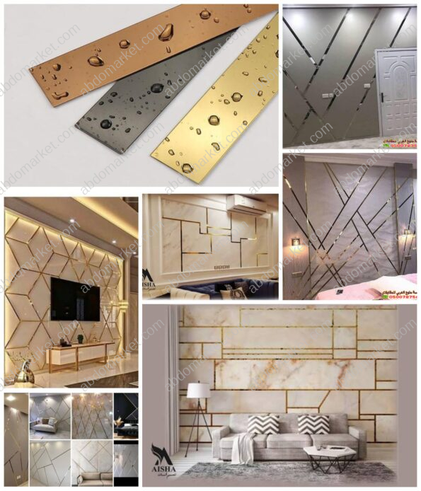 ديكورات حوائط شرايح وزوايا استانلس ستيل