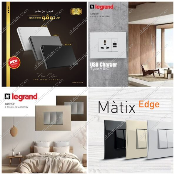 وشوش كهرباء لقم مفاتيح وبرايز