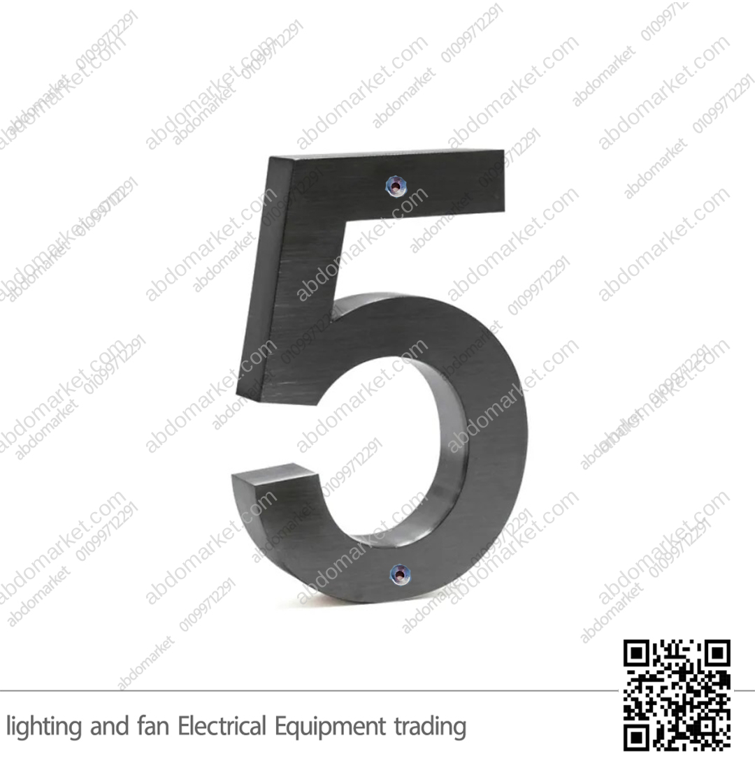 أرقام فيلات 23 سم معدن أسود (رقم 5) أرقام فيلات 23 سم معدن أسود (رقم 5)