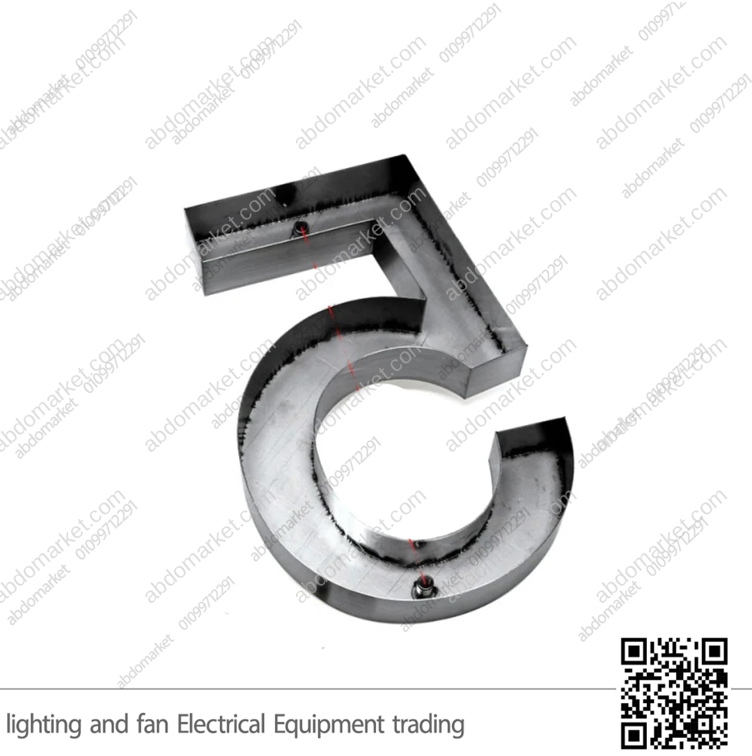 أرقام فيلات 23 سم معدن أسود (رقم 5) أرقام فيلات 23 سم معدن أسود (رقم 5)