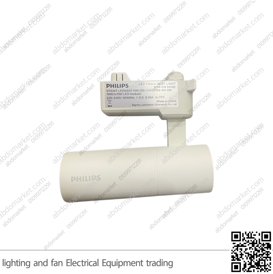 سبوت تراك لايت فيلبس 10 واط ابيض وورم سبوت تراك لايت فيلبس 10 واط ابيض وورم