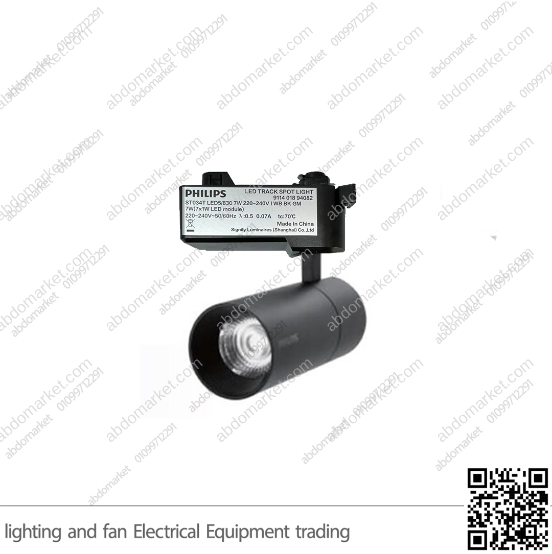 سبوت تراك لايت فيلبس 7 واط اسود وورم سبوت تراك لايت فيلبس 7 واط اسود وورم