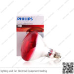 لمبة تسخين للمطاعم فيلبس 250 واط أحمر