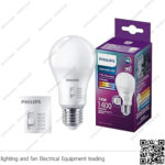 لمبة ليد بولة 14 وات دايمر 5 درجات إضاءة فيلبس