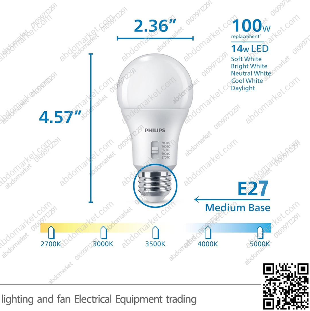 لمبة ليد بولة 14 وات دايمر 5 درجات إضاءة فيلبس لمبة ليد بولة 14 وات دايمر 5 درجات إضاءة فيلبس
