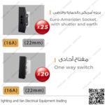 باقة تشطيب مفاتيح وبرايز ساس نوفو لون اسود 166 قطعة