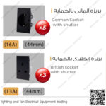 باقة تشطيب مفاتيح وبرايز ساس نوفو لون اسود 166 قطعة