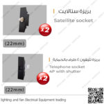باقة تشطيب مفاتيح وبرايز ساس نوفو لون اسود 166 قطعة