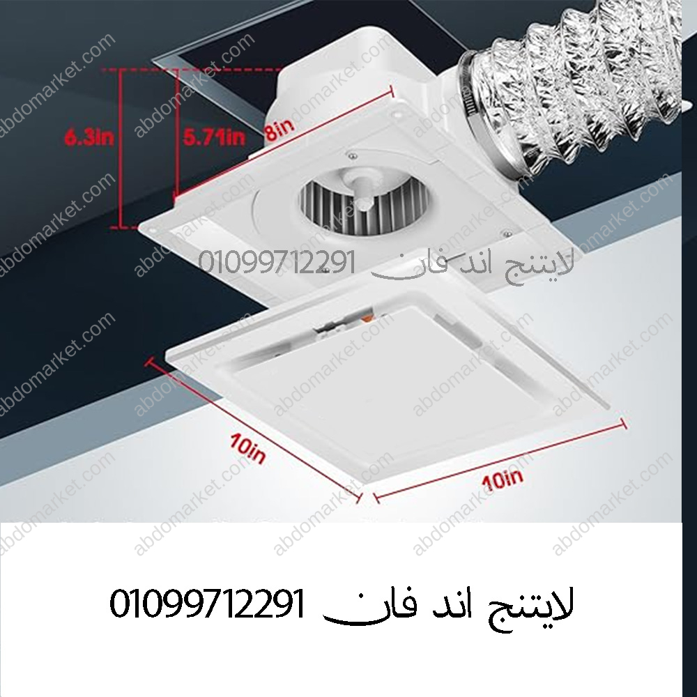 Turkish BVN شفاط جبس بورد سقفي ديكوري تركي 20 سم شفاط جبسمبورد تربو سقفي فتحة جانبية 4 بوصه bvn شفاط جبس بورد سقف تربو تركي وش 25 سم شفاط جبسون بورد تيربو سقف فتحة 20 سم شفاط سقف تيربو 20 سم BVN تركي