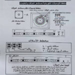 شفاط سقف جبسبورد 27 سم شبكة بتايمر yelowberg