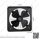شفاط صناعي 60*60 سم 220V ملف نحاس yelowberg